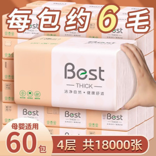 Free shipping large package of paper towels whole box household toilet paper pumping paper household large meal wholesale