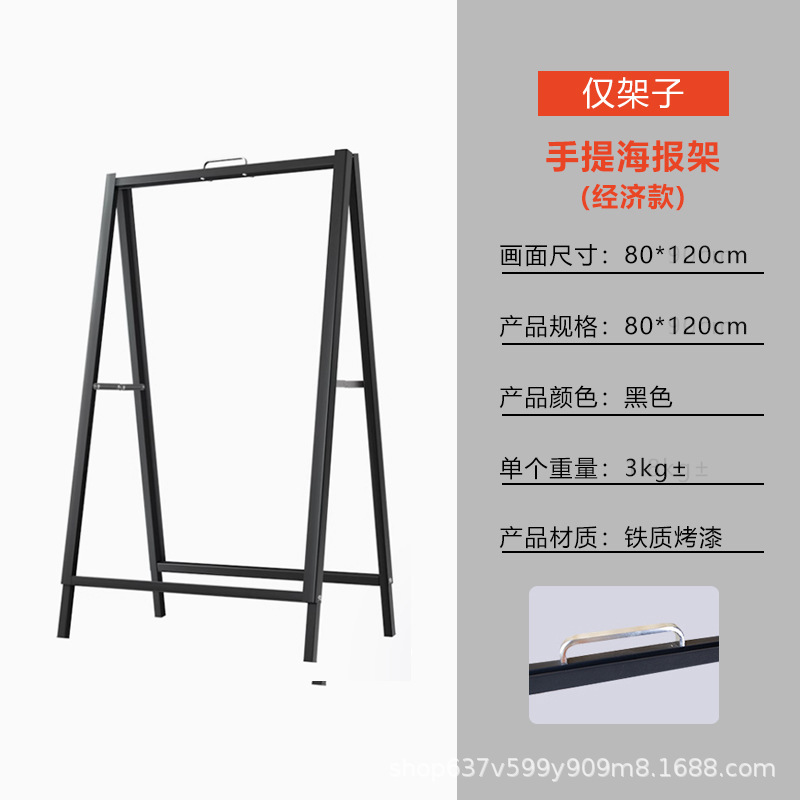 A型展架立式落地式海报kt板广告户外折叠立牌a字宣传手提展示架|undefined