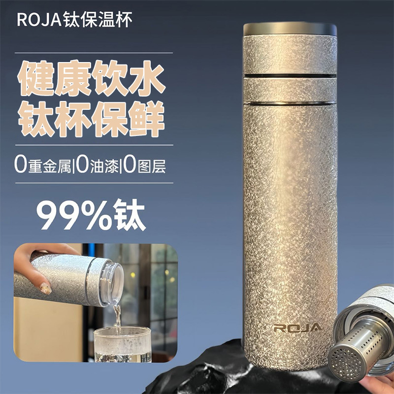 ROJA钛杯礼盒包装水素杯小分子弱碱性富氢负电位含天然矿石抗氧化