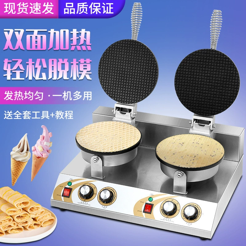 Конусная машина для хрустящих яичных рулетов, коммерческая электрическая машина для яичных рулетов, машина для приготовления мороженого, машина для кожи мороженого