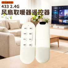 �L���b���� ȡů���b���� �t�⾀�b�����o��433�b���� 2.4G�b����