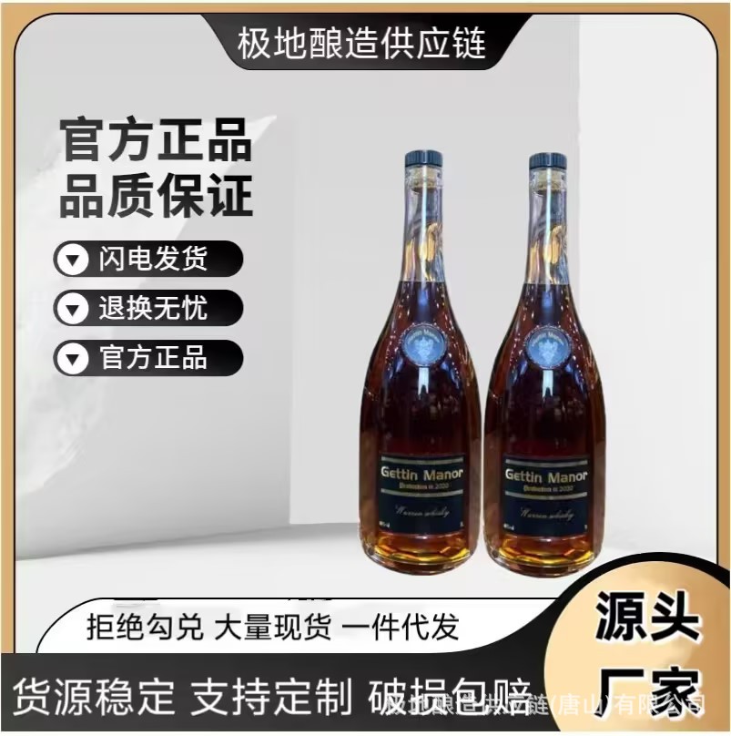 威士忌洋酒酒厂直供批发团购直播代发全国现货3L大容量酒柜摆件
