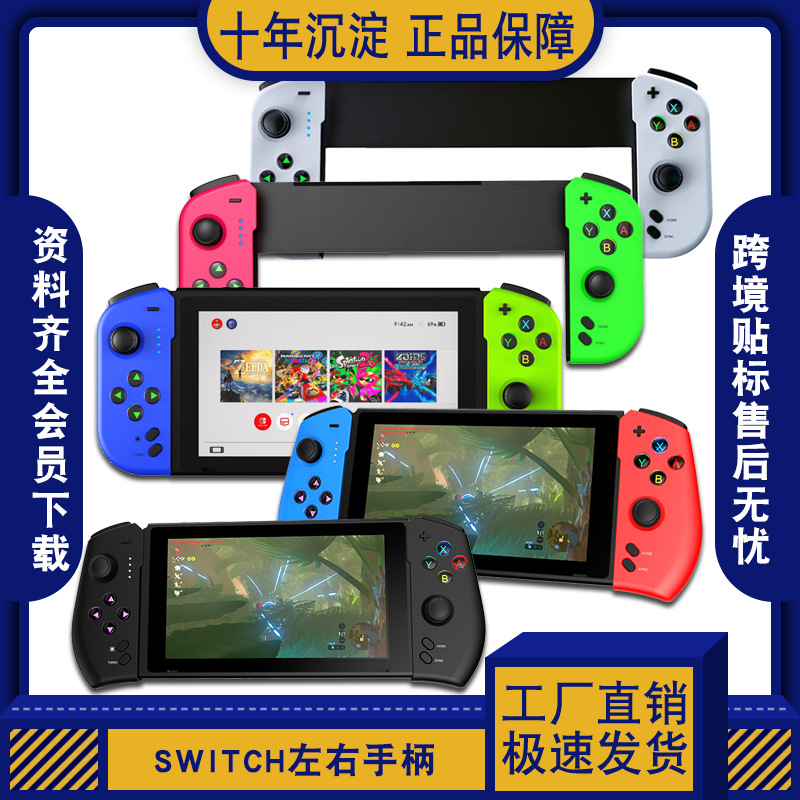 For Nintendo switch joy con wireless game handle NS OLED left and right Bluetooth small handle