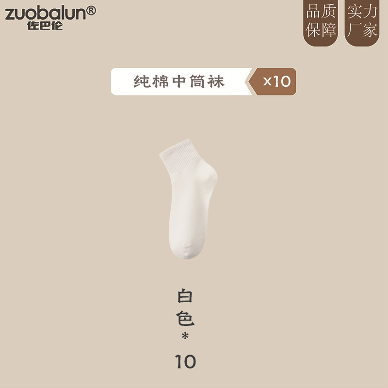 諸及び靴下の女性春秋の短い筒の靴下の純色の防臭の純綿の中筒の靴下の夏の女性のキャンディーの色の短い靴下