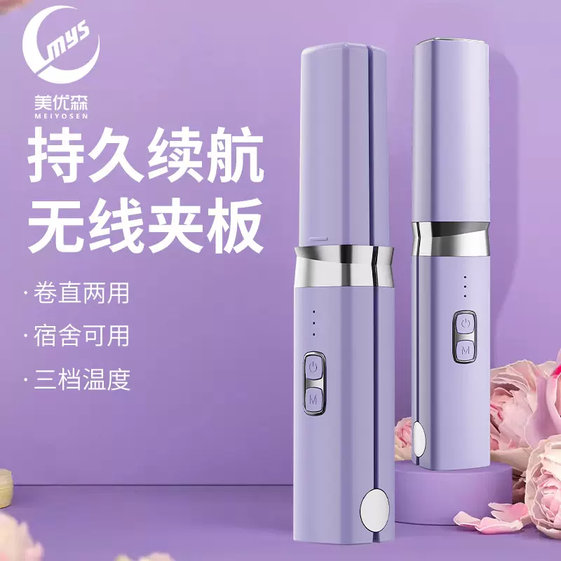 跨境USB充电迷你直发器直卷两用电卷发棒口红小夹板便携刘海电夹