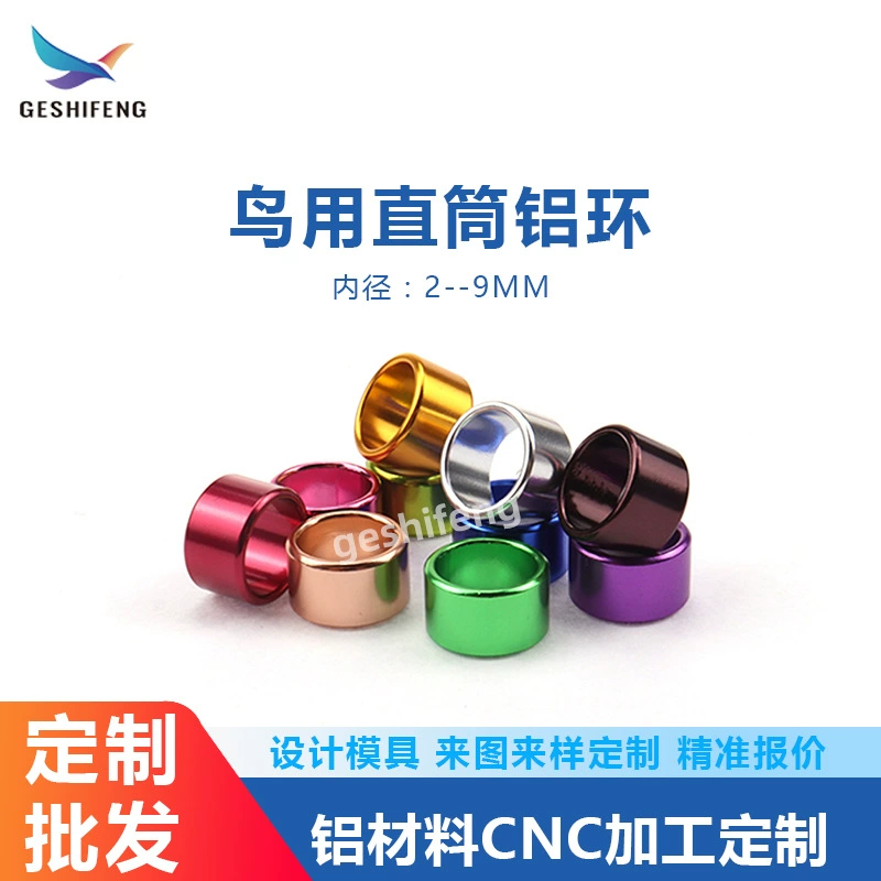 Алюминиевое кольцо прямая трубка алюминиевое кольцо Надписи Аппаратные аксессуары кольцо для лапки птицы идентификационное кольцо 2-9 мм кольцо для лапки птицы изготовление на заказ