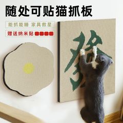 猫抓板贴墙自粘可贴直板发财窝立式瓦楞纸猫咪磨爪耐抓耐磨非剑麻