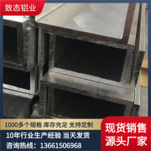 厂家直销U型槽铝50*50*50*2mm单槽内径46mm凹槽铝型材