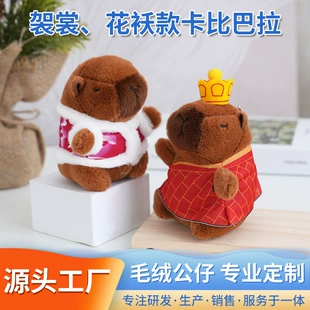 Мягкая игрушка капибара брелок для ключей