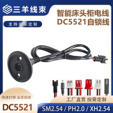 PH2.0SM�^XH2.0���ܴ��^���_�P늾���о���^��DC5521�B�Ӿ��B����