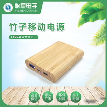 FSC�����Ƅ��Դ5000mah����ľ��늌���������yʽ����늳�