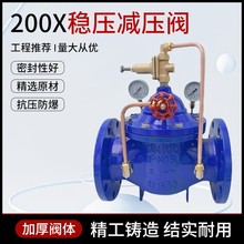 200X稳压阀减压阀DN50中体大体国标自来水可调式法兰减压阀稳压阀