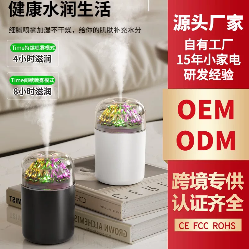Table humidifier, mute design spray for auto
