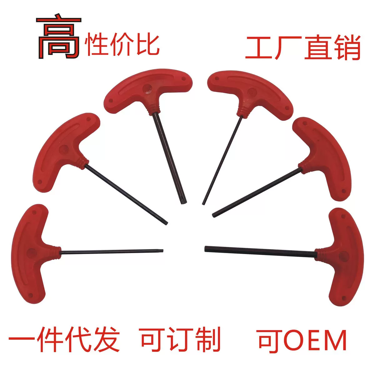 数控刀具配件红旗形内六角扳手梅花螺丝刀月牙形T6T20T25梅花扳手