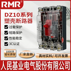 塑壳断路器;塑壳式断路器;低压接触器