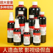血浆假血带喷头可食用演员专用影视化妆拍戏恶作剧吐血胶囊易清洗