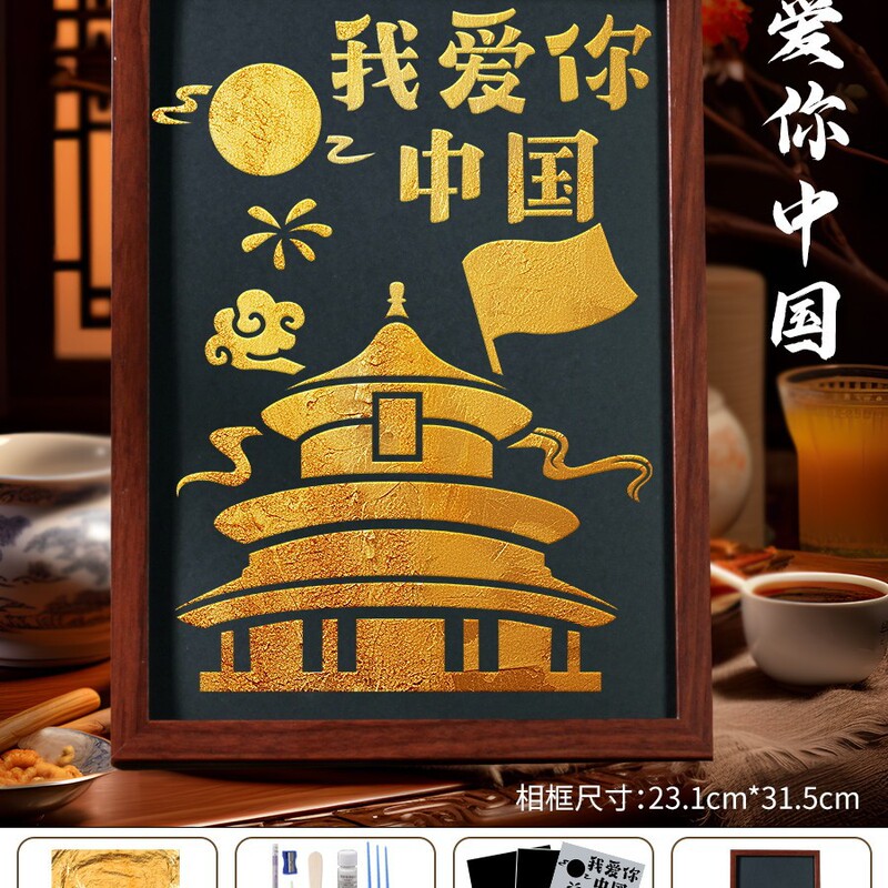 2025新非遗烧箔画diy材料包金箔画装饰画拓印手工爱国主题建军节|undefined