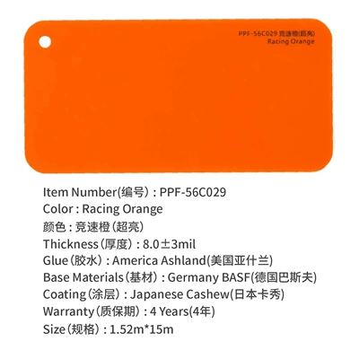 Auto Color Change Film | change self-repair film TPU crystal - racing-orange-super-bright-15215m