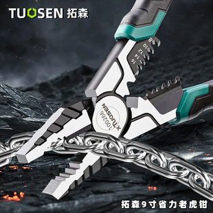 Tuosen Industrial Grade Wire Pliers Vise Pliers Cut Wire Flat Mouth Pliers Multifunctional 9-inch Labor-saving Vise Wholesale