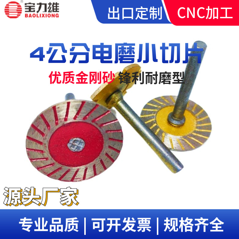 Emery corte pieza de molienda eléctrica molienda cabeza pequeña hoja de sierra Hermosa costura limpieza rebanada vidrio Jade pulido cabeza redonda cabeza de molienda