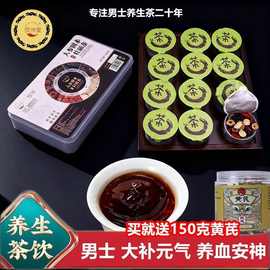 【贡仲堂】人参七宝茶盒装独立茶包源头厂家直发现货