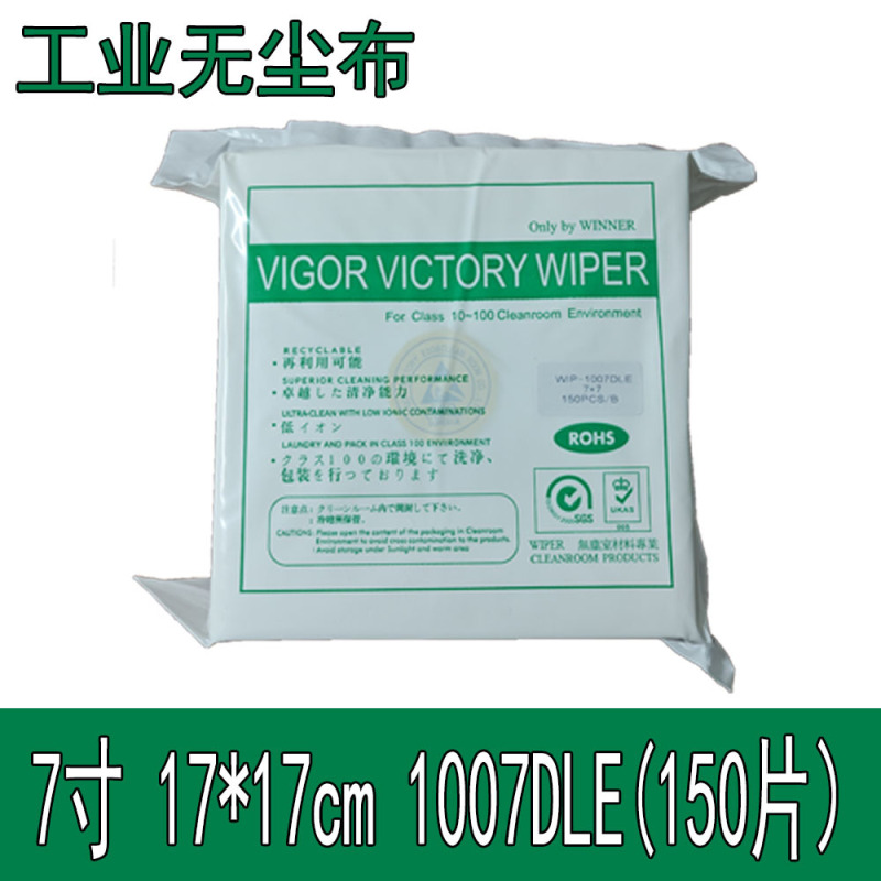 7 inch 1007DLE dust-free cloth wholesale UV nozzle dust removal circuit board mobile phone screen cleaning industrial wiping cloth 7 inch 1007DLE dust-free cloth wholesale UV nozzle dust removal circuit board mobile phone screen cleaning industrial wiping cloth