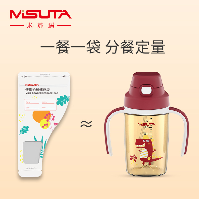 Misuta milk powder bag disposable sealed milk storage bag repackaged milk powder box milk powder storage bag children's food supplement bag