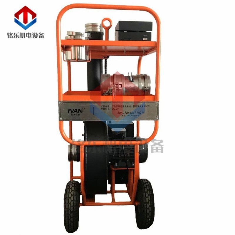 AF6900漏风量检测仪 通风管道中压高压风管漏风测试仪