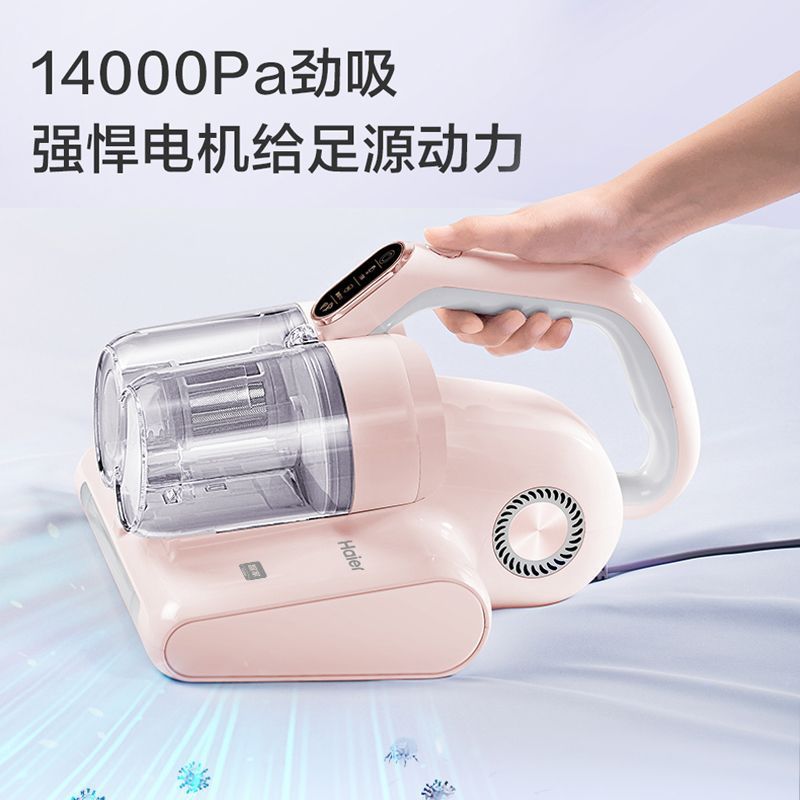 海尔除螨仪家用智能床上除螨虫紫外线除尘去螨虫HZ-D8F