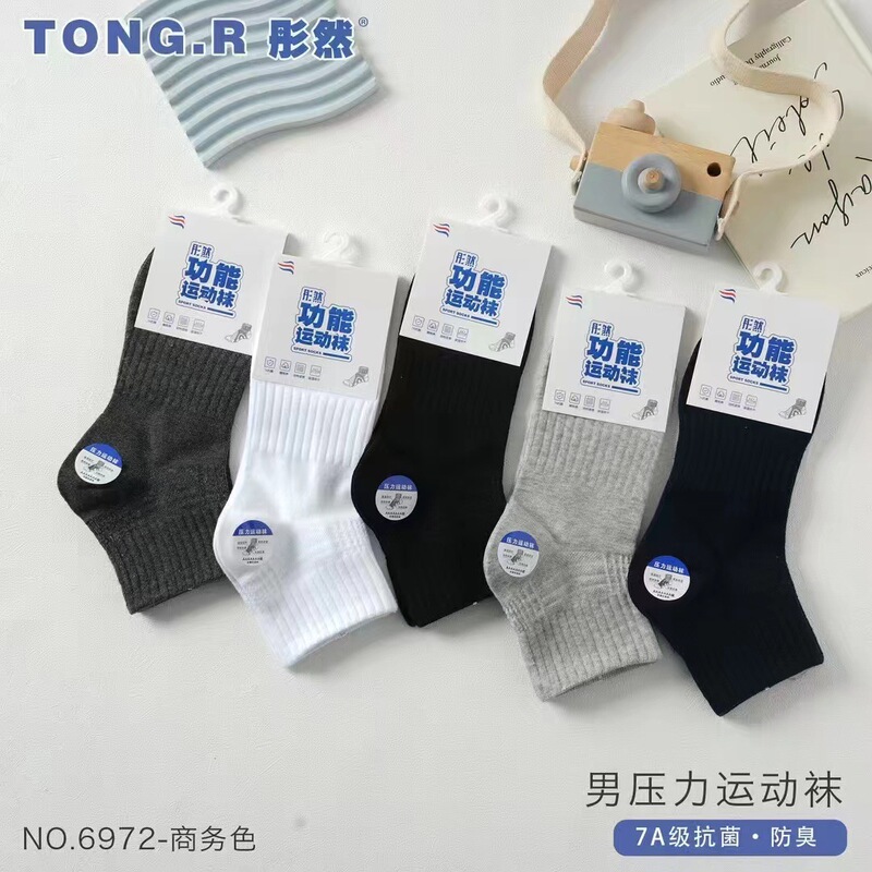Tong Ran Sports Functional Cotton Socks Men's and Women's Solid Color Short Tube Low Waist Pressure Sports Cotton Socks Running Socks Deodorant Tong Ran Sports Functional Cotton Socks Men's and Women's Solid Color Short Tube Low Waist Pressure Sports Cotton Socks Running Socks Deodorant