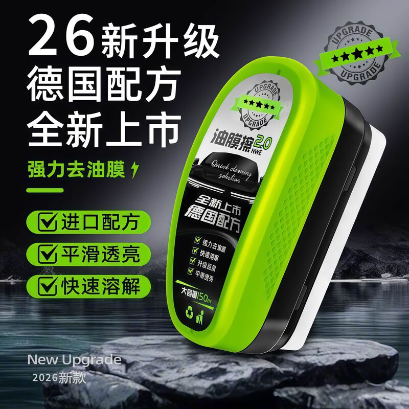 Car Oil Film Cleaner, Oil Film Remover, Powerful and Effective Front Windshield Cleaning Glass Cleaner Car Oil Film Cleaner, Oil Film Remover, Powerful and Effective Front Windshield Cleaning Glass Cleaner