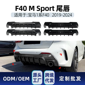 BMW 1 Seriyası F40 M Sport 2019-2024 arxa dodaq spoyleri dəsti