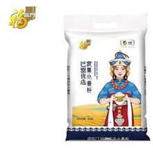 福臨門巴盟優選家用小麥粉5kg袋裝 中筋麥芯粉內蒙古河套平原原糧