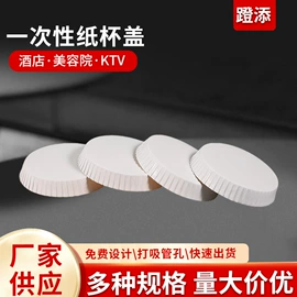 一次性杯垫;一次性纸杯
