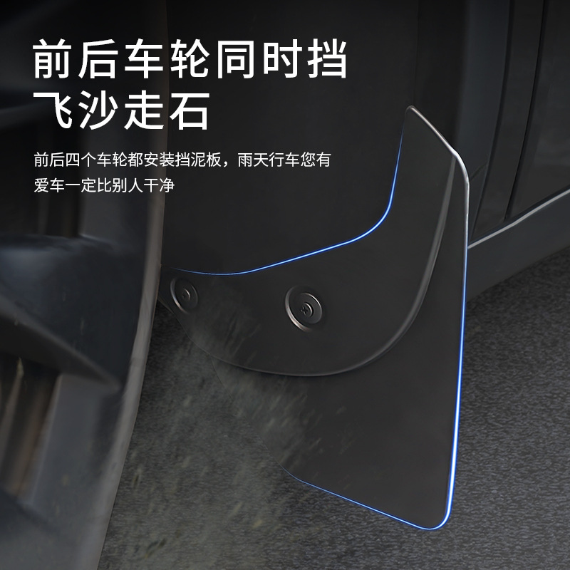 跨境适用于焕新特斯拉modely/3挡泥板汽车挡泥皮配件改装配件批发
