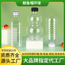 ʳƷ��pet͸���Ӻ�����ƿ���J�ι�֭��ș�����ˮһ����ƿ�Ӷ���