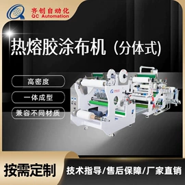 涂布机;搅拌机;其他涂装设备