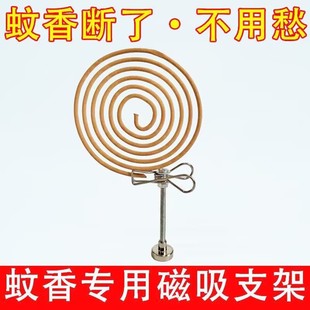 New Magnetic Moxa Stick Holder Mosquito Coil Holder Incense Holder Stand Base Indoor Incense Outdoor Mosquito Repellent Portable Easy to Use