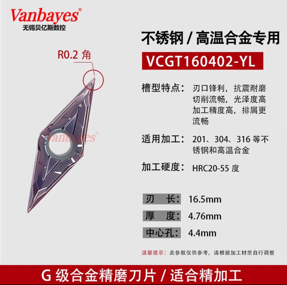 10개) VCGT160402-YL 스테인리스강 고온/미세 연삭