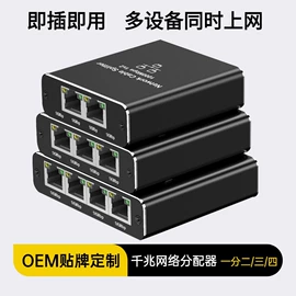 USB HUB;转换器切换器;网卡
