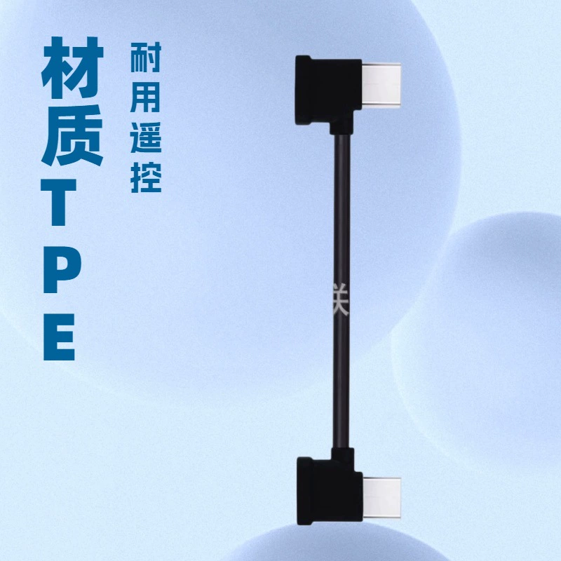 Кабель данных дрона подходит для Dajiang Royal AIR/mini2/mini4 Xiao мобильный телефон TypeC пульт дистанционного управления соединительный кабель