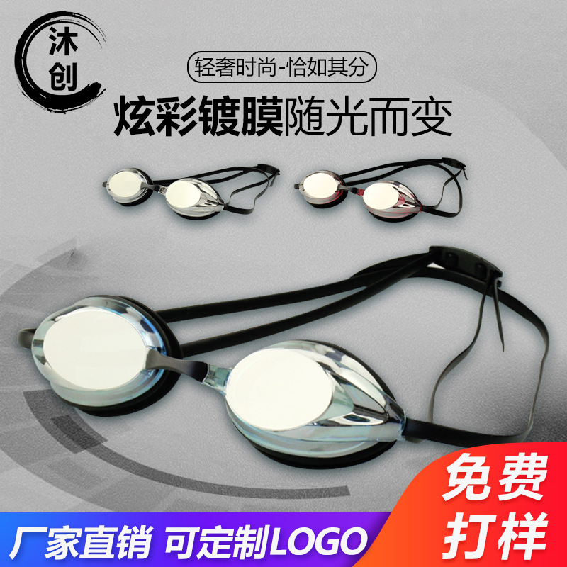 Professional silicone waterproof glasses for swimming for training…