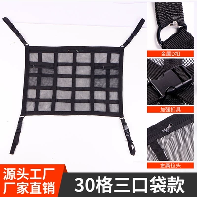 Car storage bag/box: Storage Net, Luggage Fixing Net - 30-grid-three-pocket-model-7050