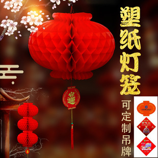 Праздничнный фонарь, складное украшение, чай улун Да Хун Пао