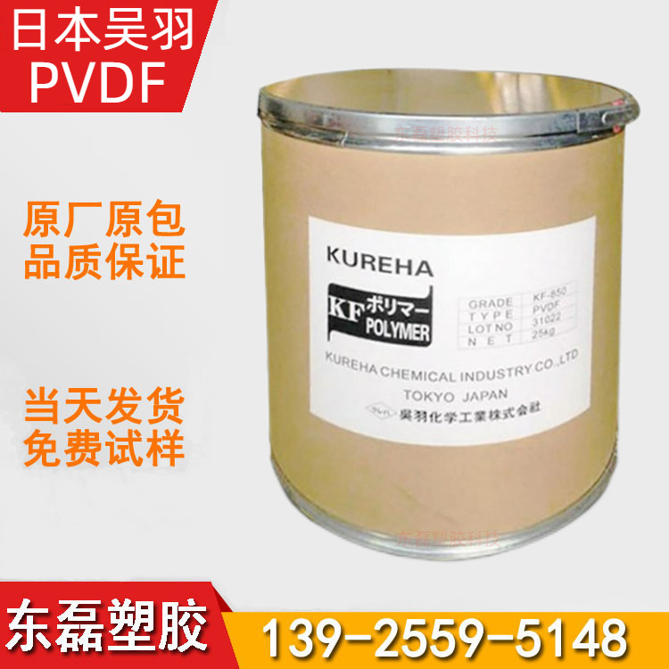 PVDF T#1300 日本吴羽 W#1300 中空纤维超滤膜 疏水薄膜 粉末颗粒