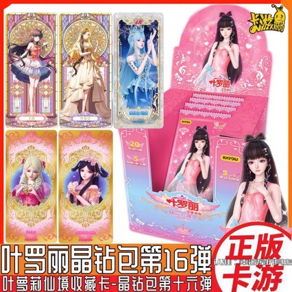 Ye Luoli Card Crystal Diamond Pack 16Th Edition Full Box Lgr Love Princess Collectible Cards Genuine Toy Blind Box