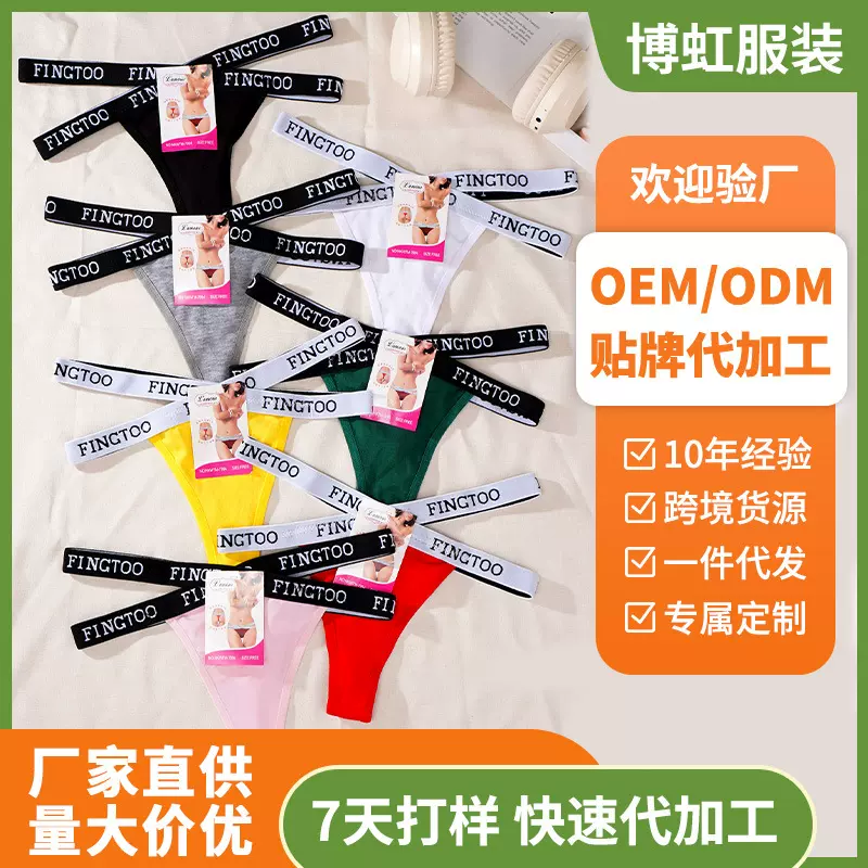 欧美性感女士丁字裤交叉字母带热辣比基尼女高开叉棉质内裤细腰高