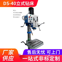 深圳Z5032 Z5040 Z5045出口型齿轮传动立式钻床带水冷微进给机床
