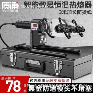 Vppr fuser water pipe pe hot melt machine welding machine new hydropower household die butt welder welding