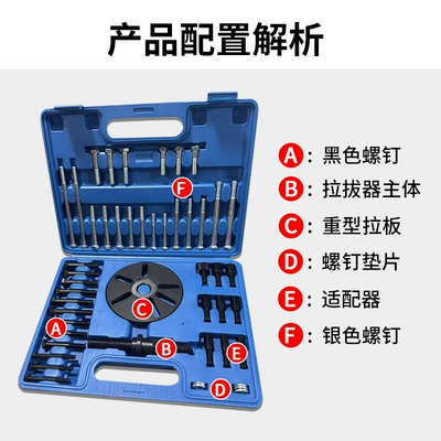 Removal Tool Auto Maintenance, Mühərrik alətləri